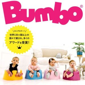 【中古品】バンボ ベビーソファ サクラピンク