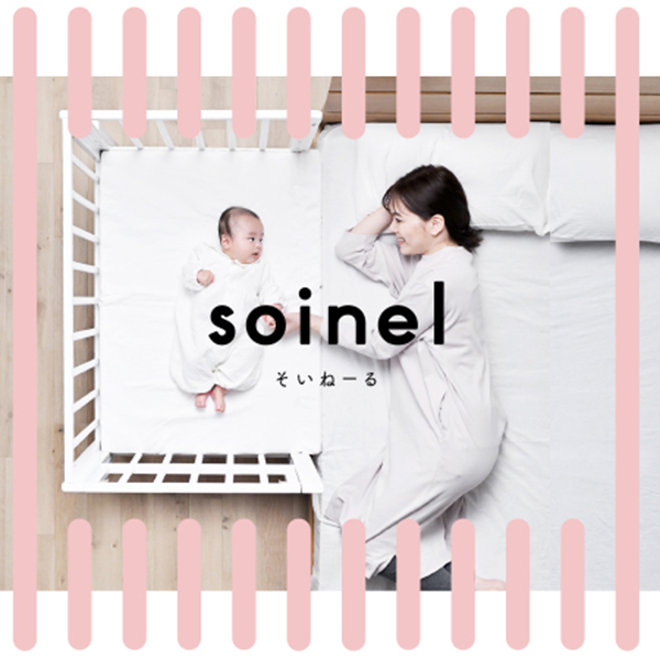 新品】そいねーる ミニ ベビーベッド ナチュラル - BABOO SUKU 