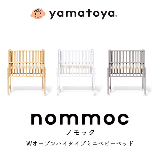 美品】そいねーるミニ ナチュラル ぬぎ yamatoya マットレスなし