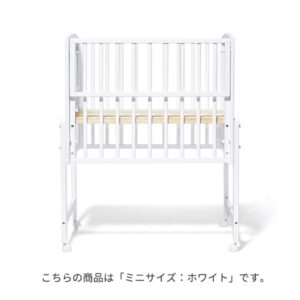 【中古品】ノモック Wオープンハイタイプ ミニ ベビーベッド ホワイト