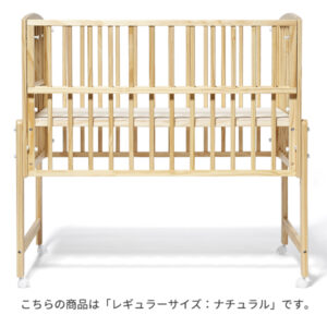 【中古品】ノモック Wオープンハイタイプ ベビーベッド レギュラーサイズ ナチュラル