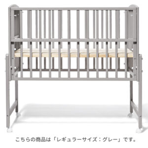 【中古品】ノモック Wオープン ハイタイプ ベビーベッド レギュラーサイズ グレー