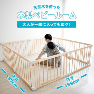 【新品レンタル】木製ベビールーム VD180