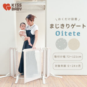 【新品レンタル】まじきりゲート OITETE おいてて グレー