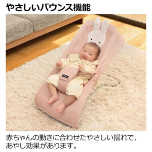 【新品レンタル 】ミッフィー バウンシングシート おもちゃ付G
