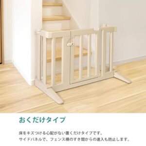 【新品】おくだけフェンス