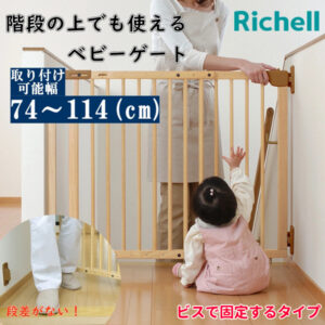 【新品レンタル】階段の上でも使える 木のバリアフリーゲート